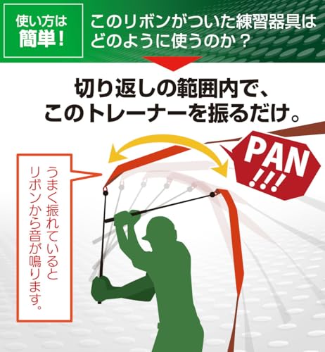 ゴルフリボン スイングトレーナー 3
