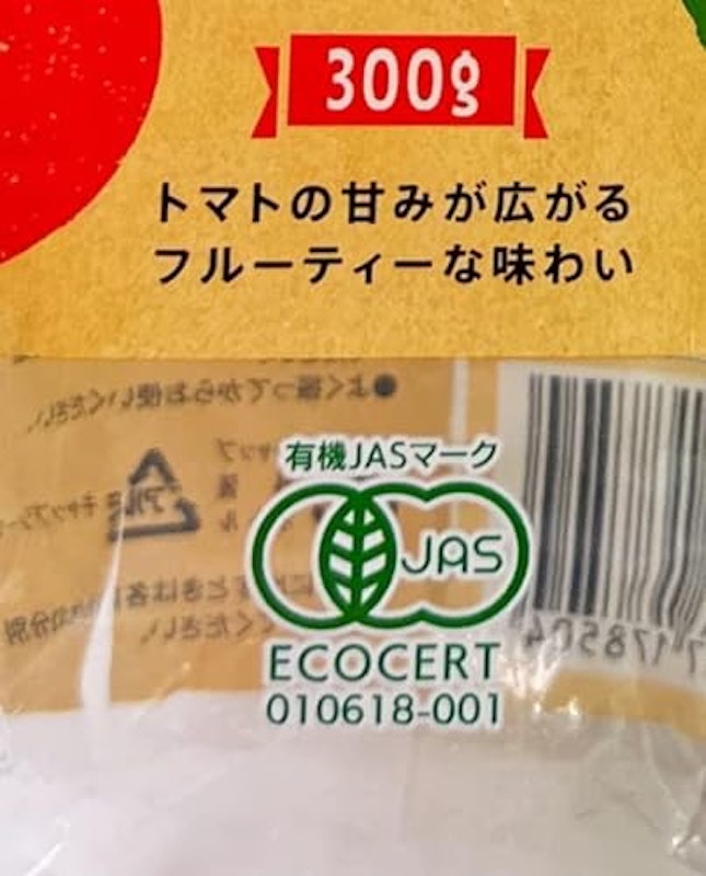 有機トマトケチャップ 4