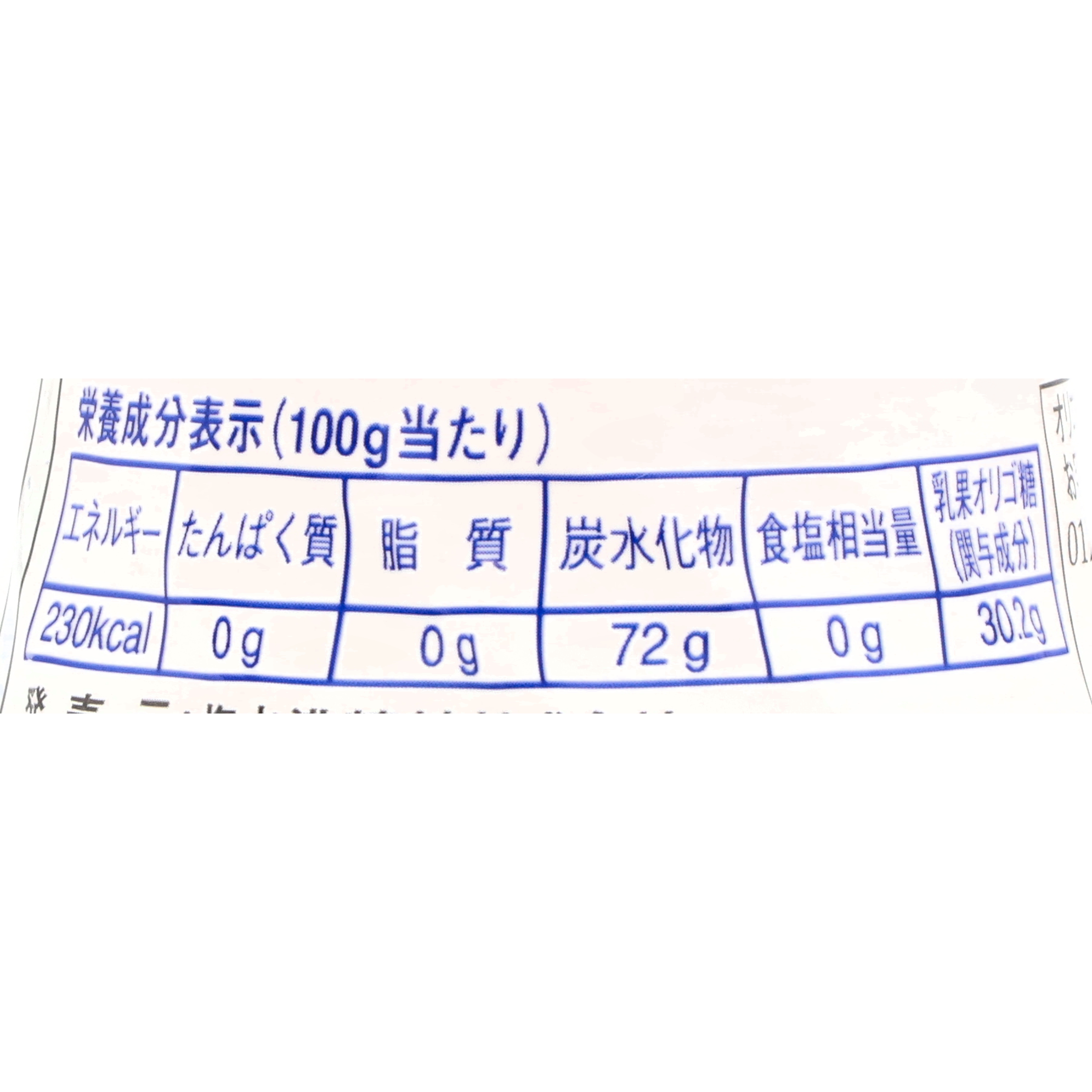 オリゴのおかげ 4