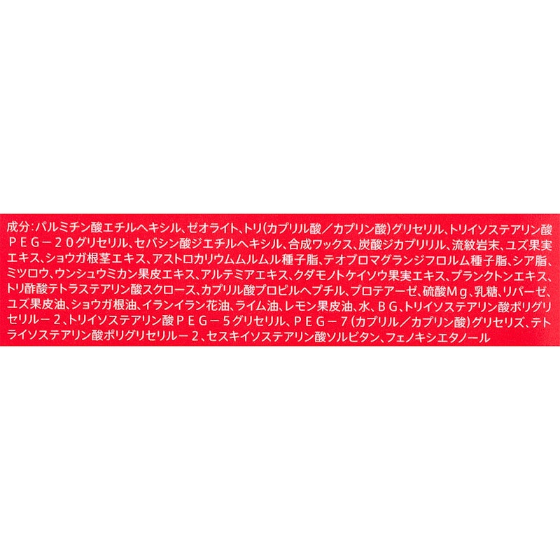 ザ クレンジングバーム ホットa 4