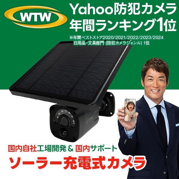 亀ソーラー3Plus 1