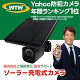 塚本無線のペットカメラのおすすめ人気ランキング【2026年10月】 4