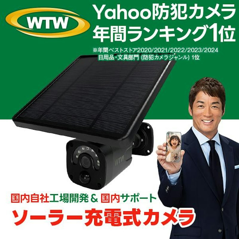 亀ソーラー3Plus 1