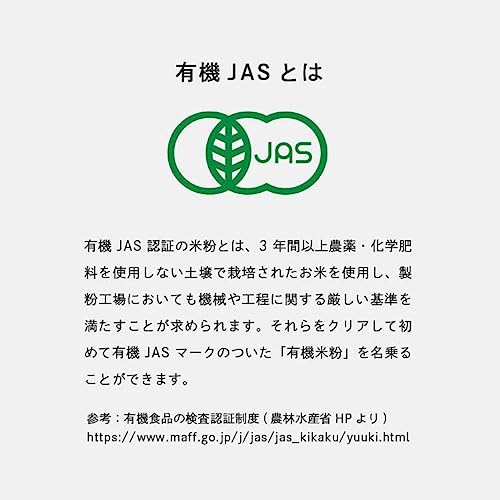 有機米粉 ミズホチカラ 4