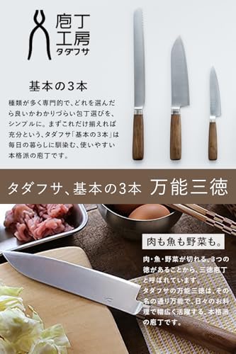三徳包丁 2