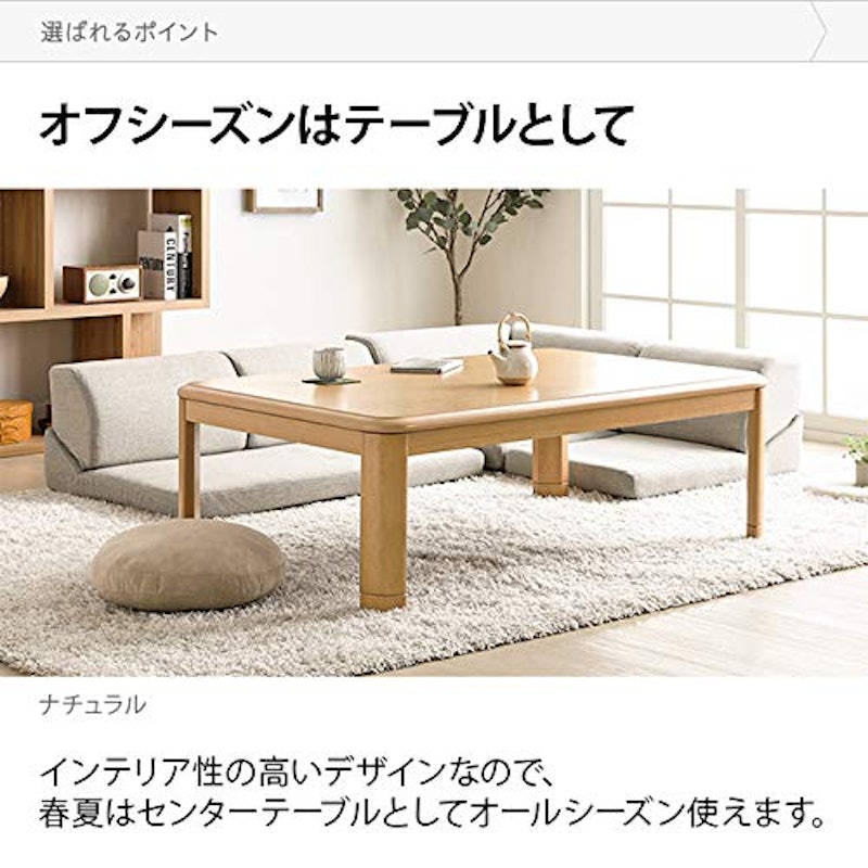 こたつテーブル 6