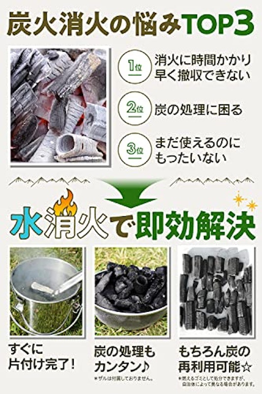 火消しつぼ 3