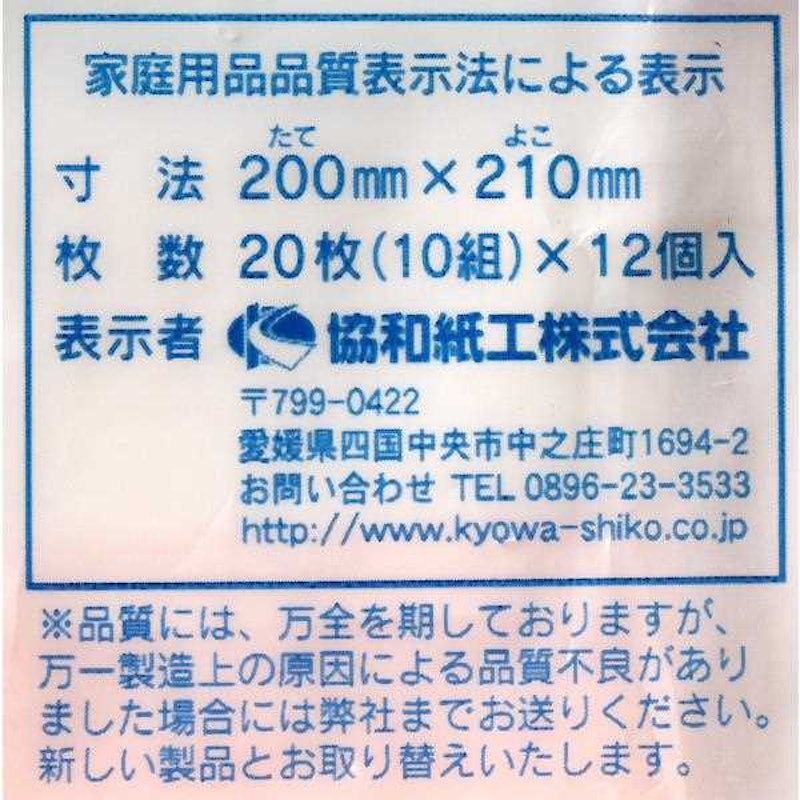 水に流せるポケットティッシュ 4