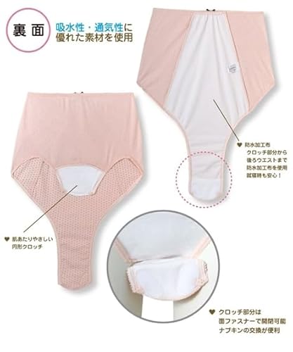産褥ショーツ3枚組 2
