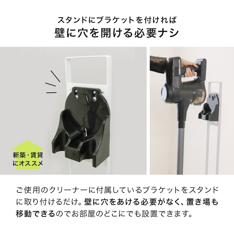 掃除機スタンド 4
