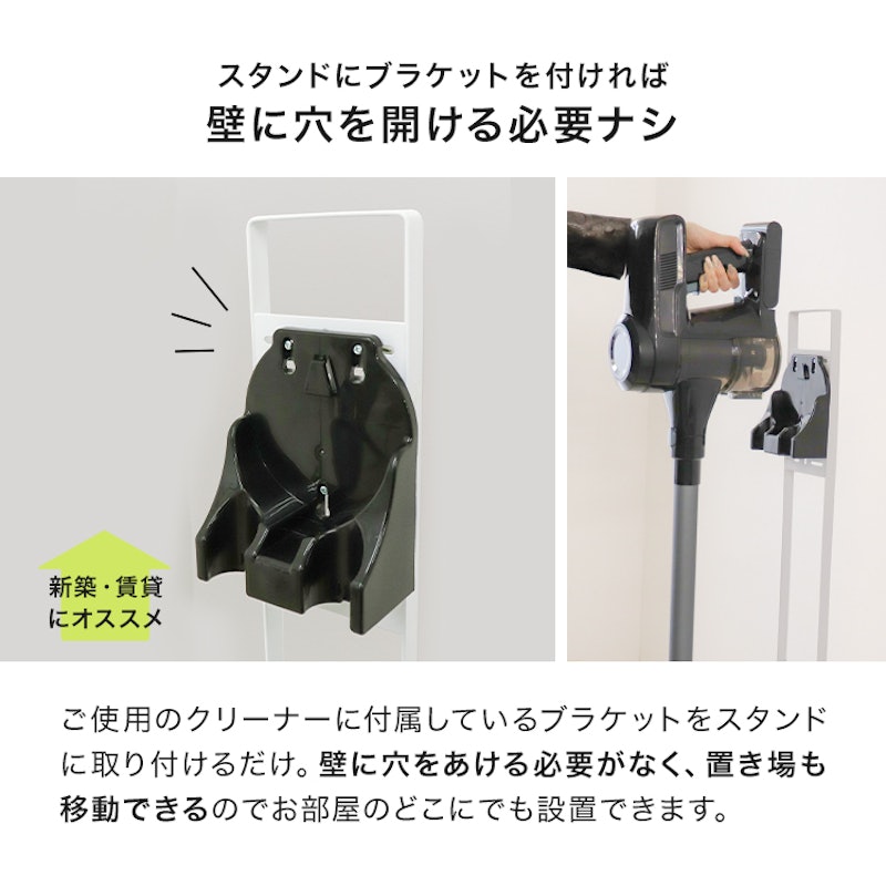 掃除機スタンド 4