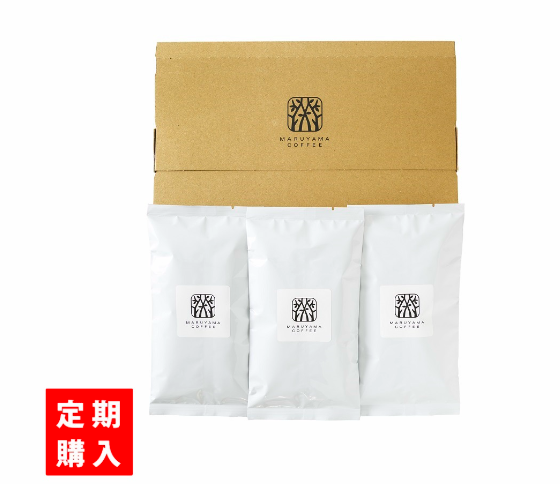 丸山珈琲 定期便 2