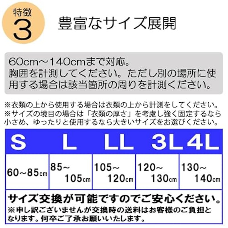 胸用コルセット 4