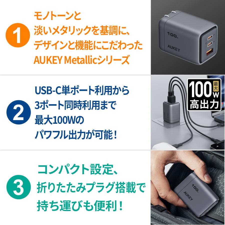 Comet Mix 3 100W USB-C充電 2