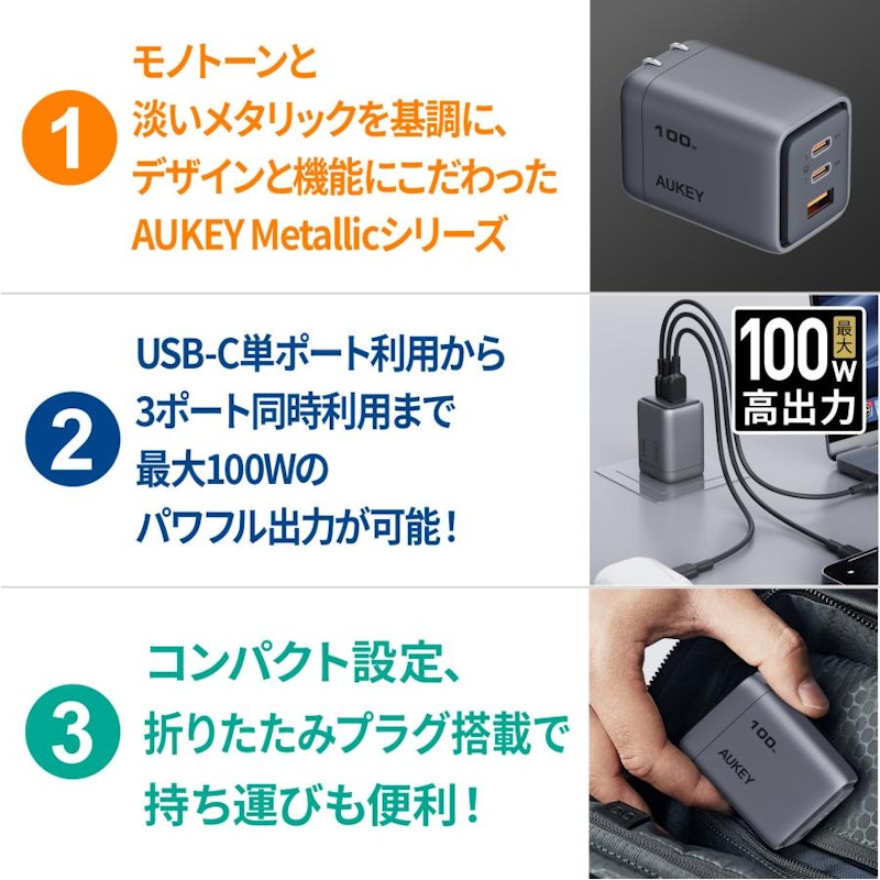 Comet Mix 3 100W USB-C充電 2