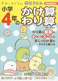 22年 小学生用算数ドリルのおすすめ人気ランキング選 Mybest 22年 小学生用算数ドリルのおすすめ人気ランキング選 Mybest