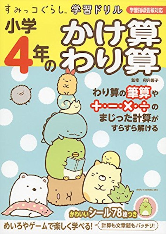 22年 小学生用算数ドリルのおすすめ人気ランキング選 Mybest 22年 小学生用算数ドリルのおすすめ人気ランキング選 Mybest
