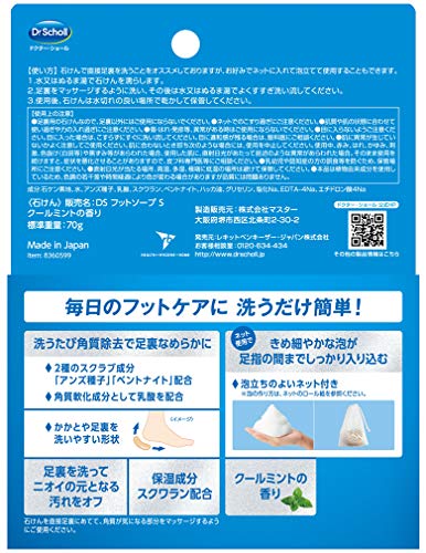電動角質リムーバー&足裏スクラブソープ 7