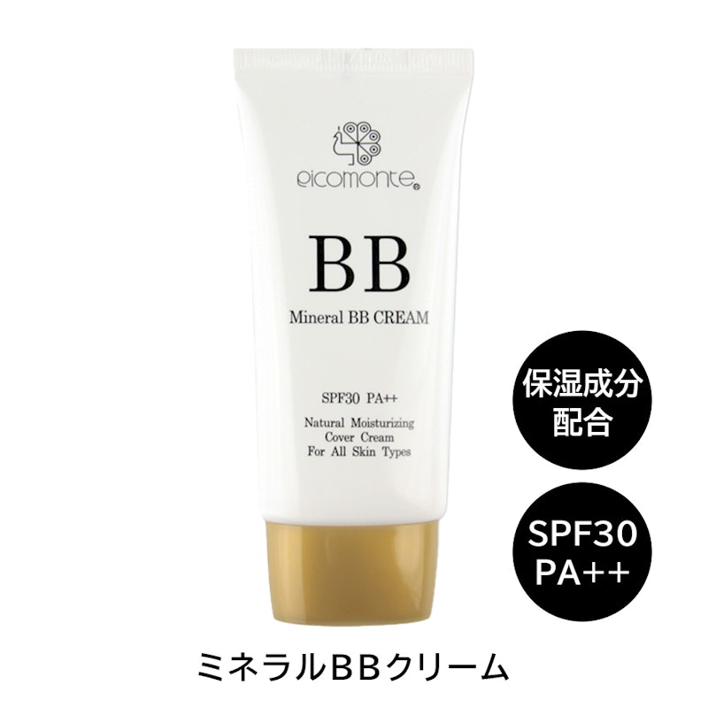 ミネラルBBクリーム 1