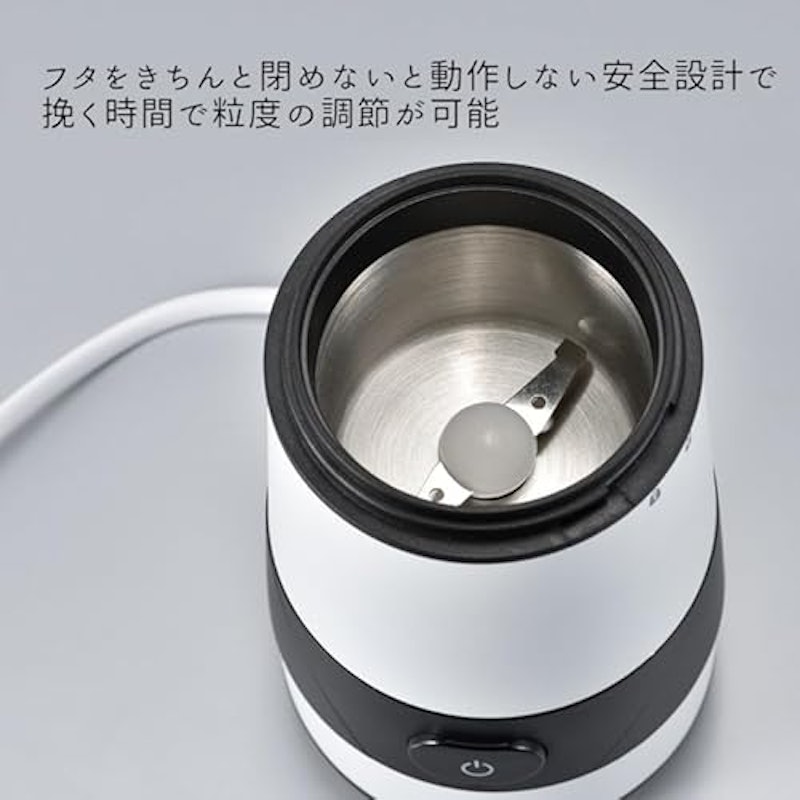 電動コーヒーミル 2
