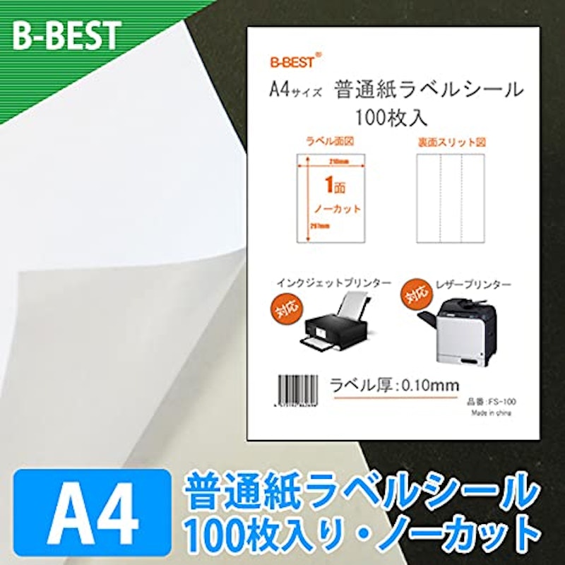 ラベルシール 2