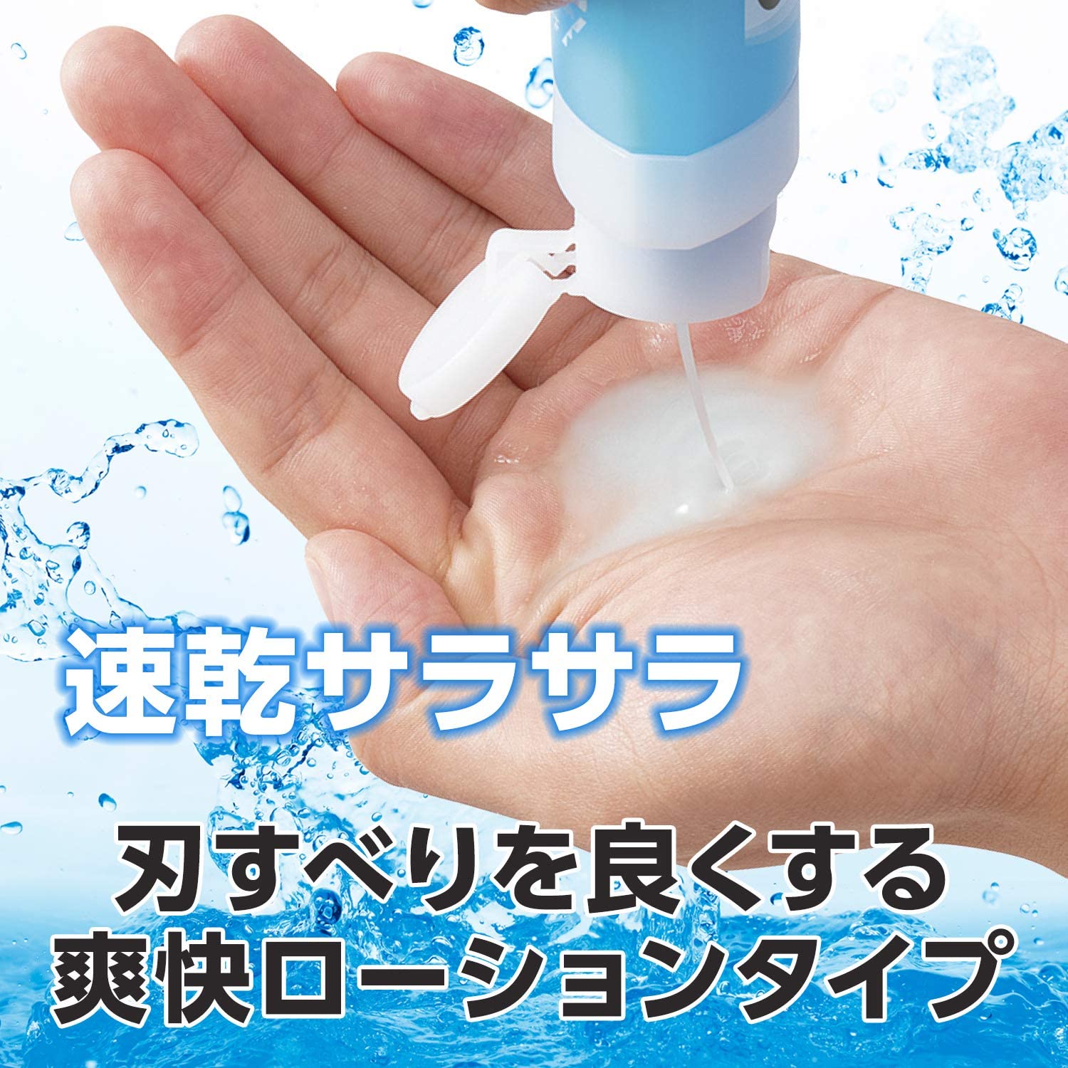 ギャツビー プレシェーブローション 3