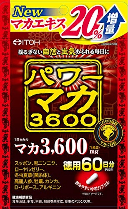 パワーマカ3600 1