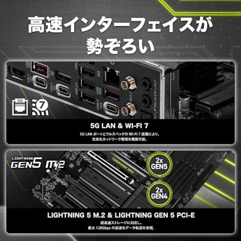 ATXマザーボード 5