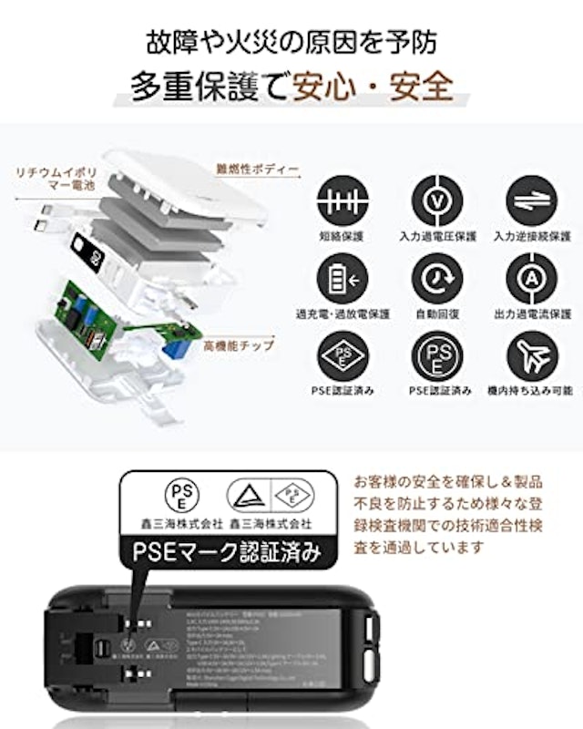 ACプラグ内蔵モバイルバッテリー 6