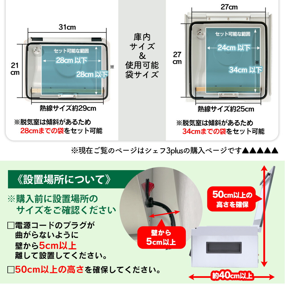 シェフ3 Plus 14