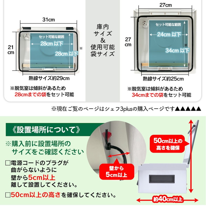 シェフ3 Plus 14
