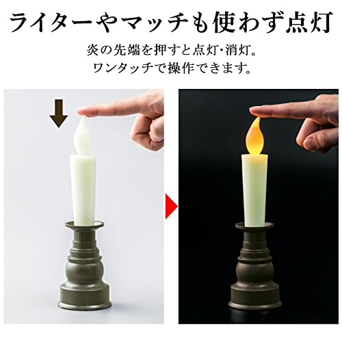 LEDろうそく 仏壇用 2本組 4