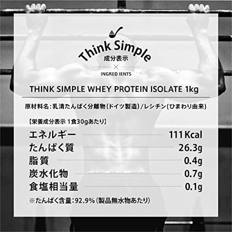 THINK SIMPLE WPI ホエイプロテイン 7
