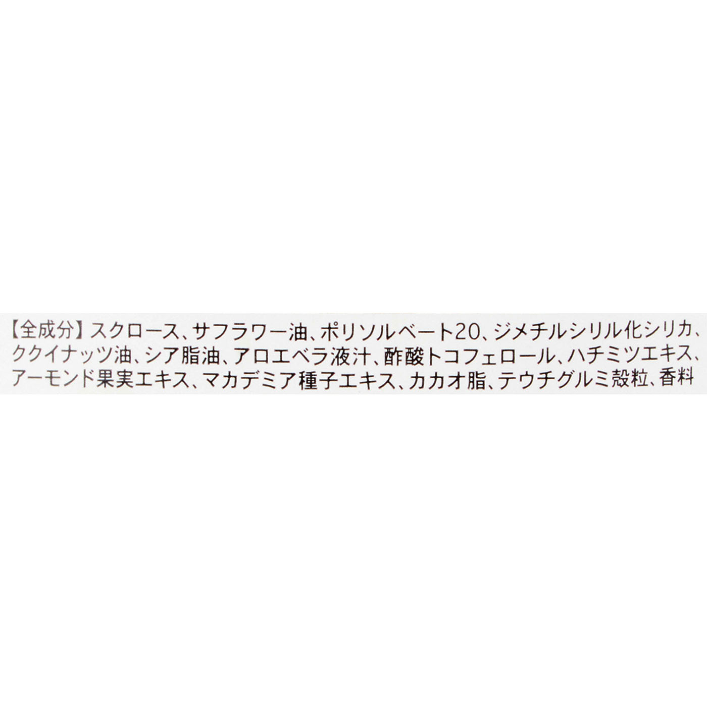 シュガー ボディスクラブ 2