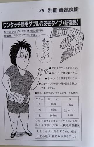 腰用二重ゴムバンド 3