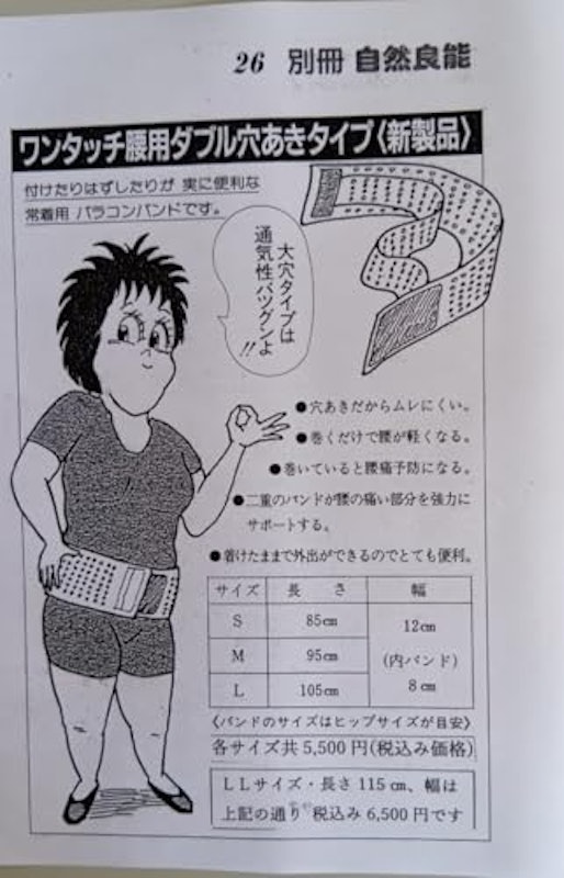 腰用二重ゴムバンド 3