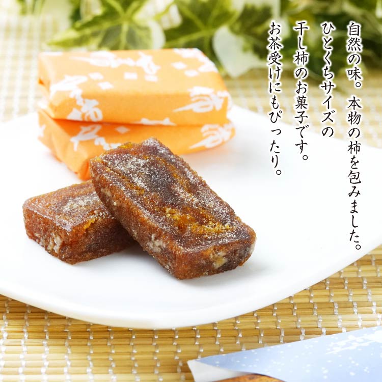 飛騨やま柿 4