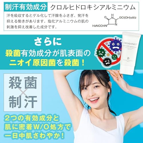 デオガニスト 5
