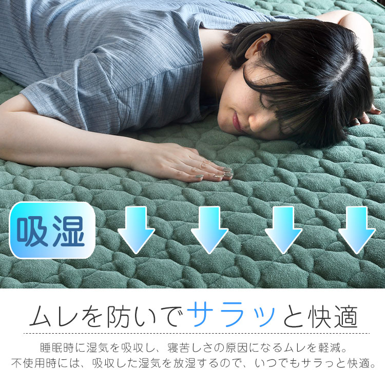 敷きパッド 4