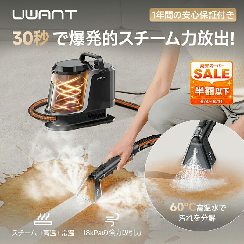カーペットクリーナー 1