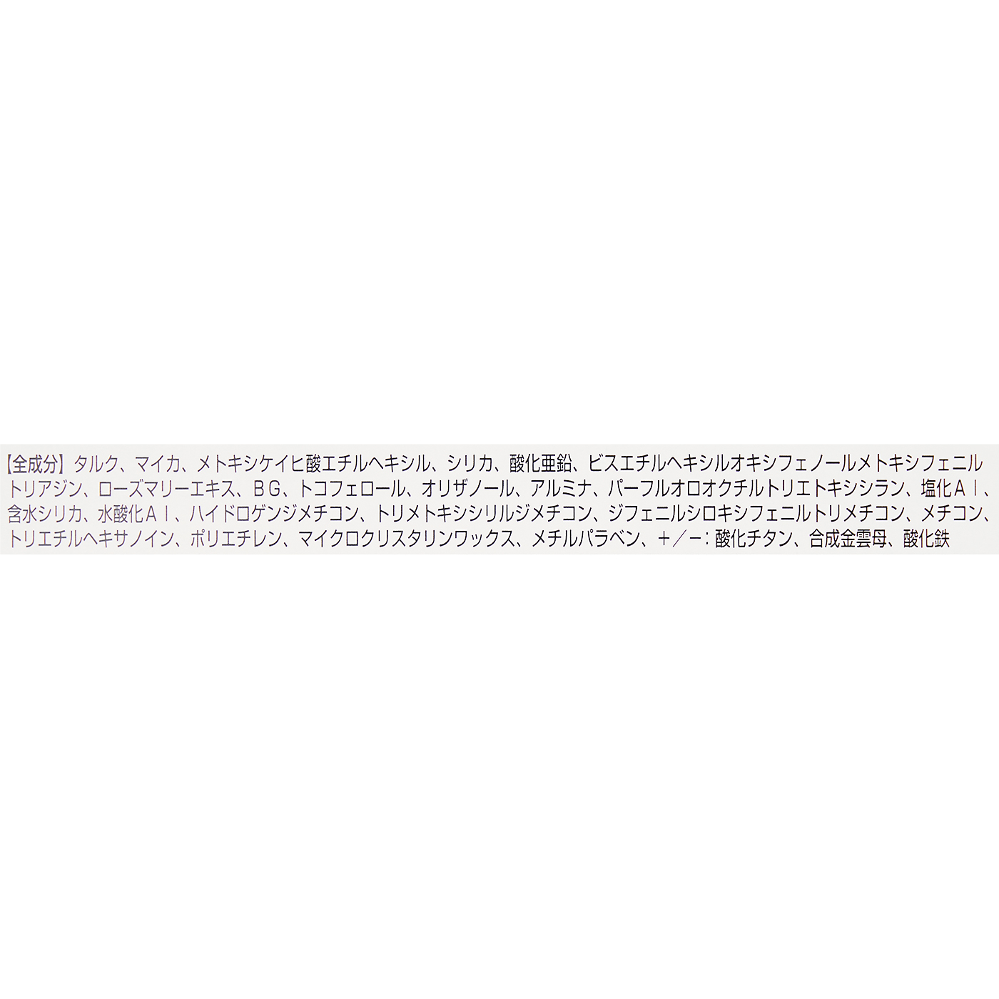 サンスクリーン（R）パウダー 3