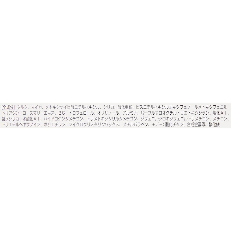 サンスクリーン(R)パウダー 3