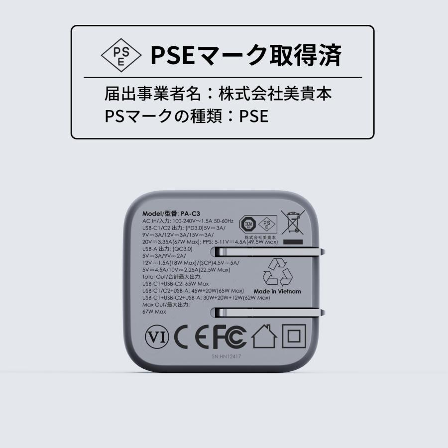 Comet Mix 3 67W USB-C充電器 11