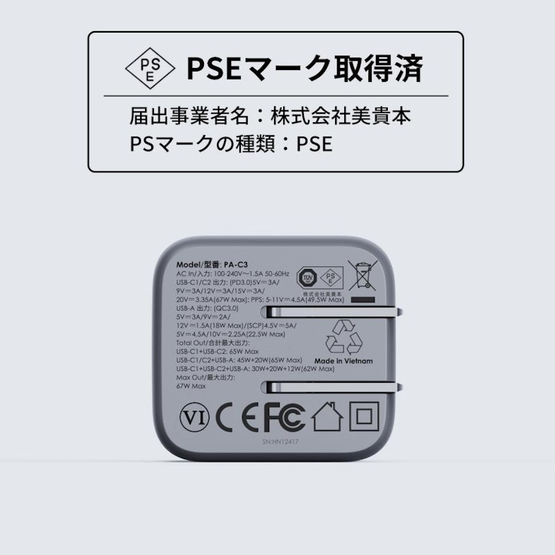 Comet Mix 3 67W USB-C充電器 11