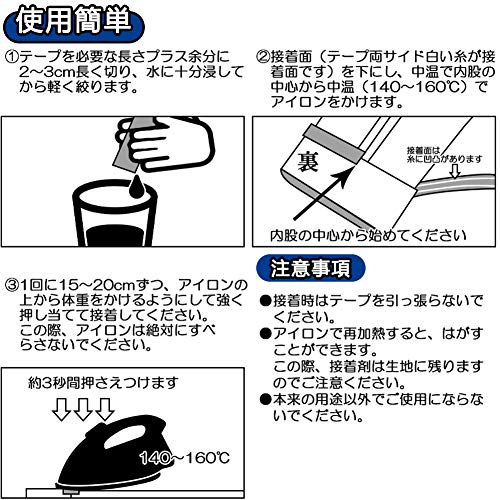 裾上げテープ 4