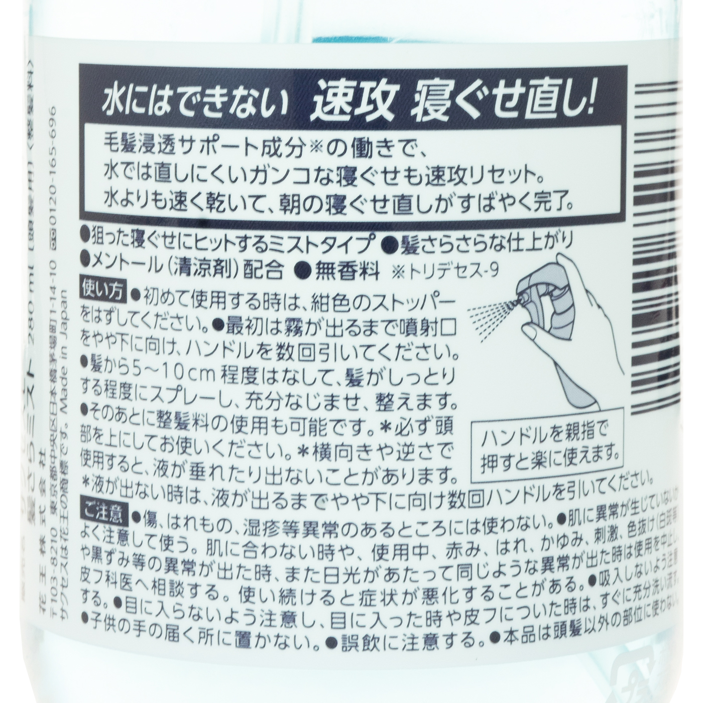 サクセス　モーニングヘアウォーター髪さらミスト　本体 4