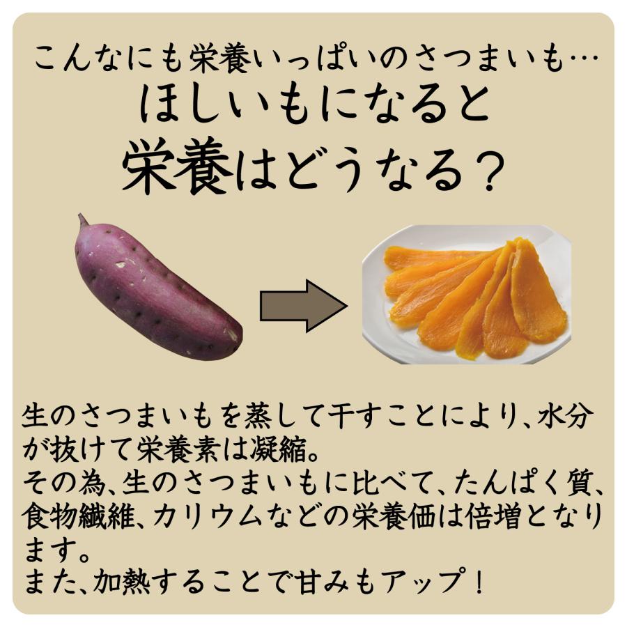 ほしいも 5