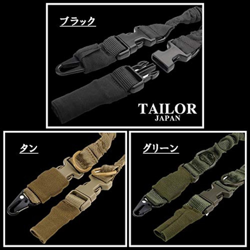 タクティカルスリング 3