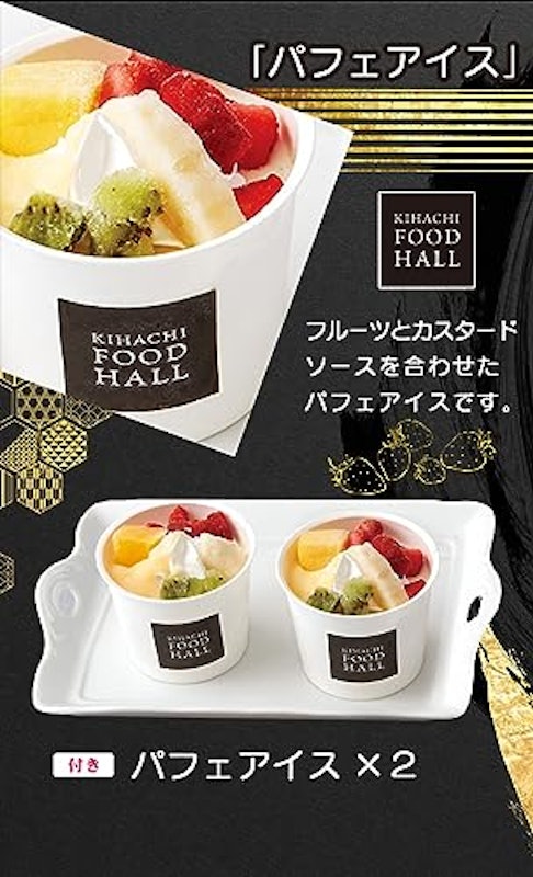 KIHACHI FOOD HALL オードブル&パフェアイス 6