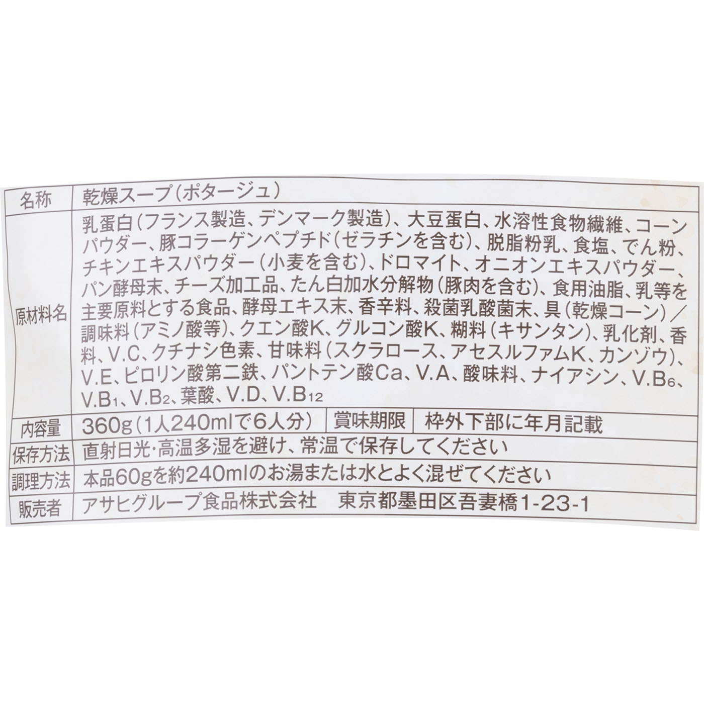 コーンスープ 2
